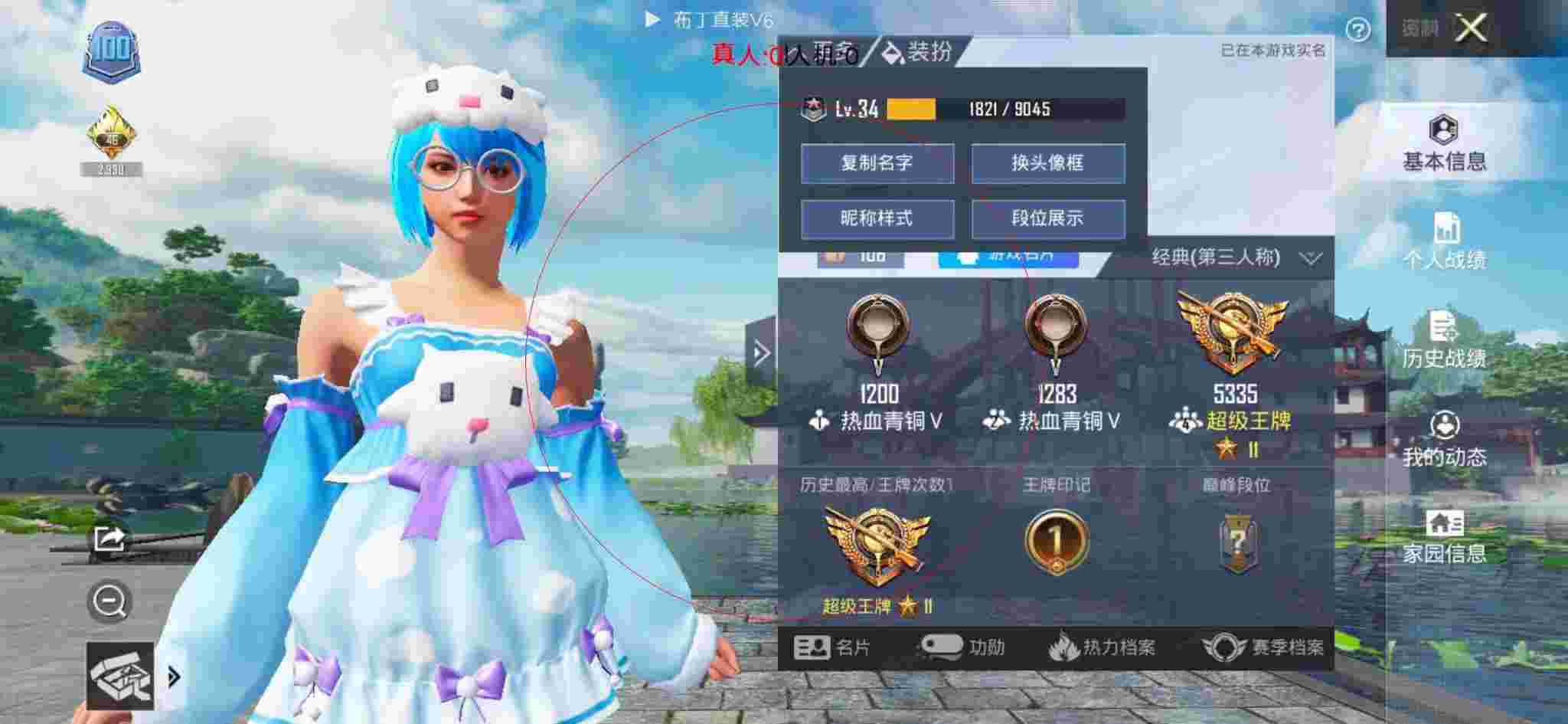和平精英透视自瞄 - 蓝烁王者卡密辅助预览图